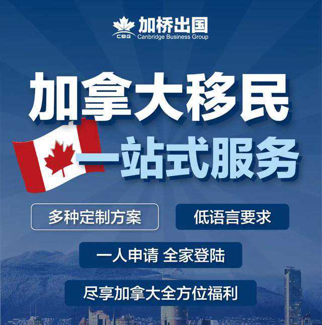 加拿大移民EE2018年8月{移民加拿大魁省需要多少费用？}