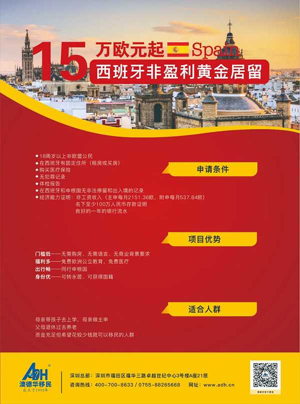 加拿大萨省雇主担保移民最新情况{实用小贴士：满足申请加拿大永居身份的居